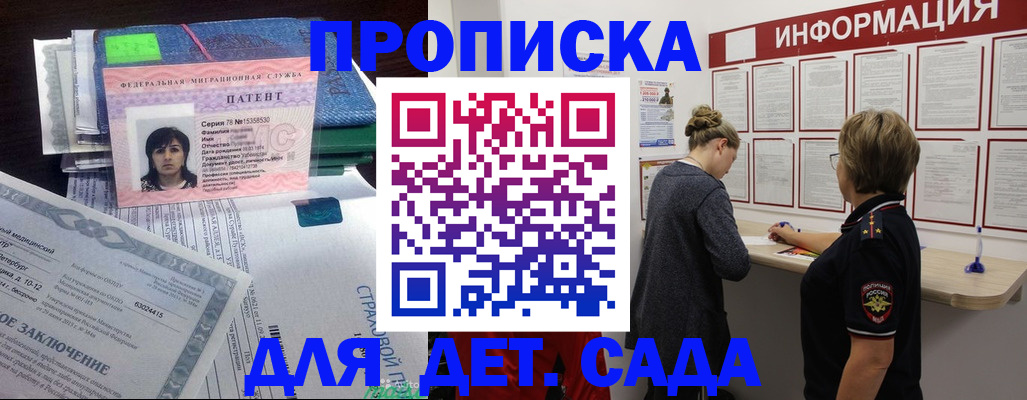 временная регистрация госуслуги в Богородске
